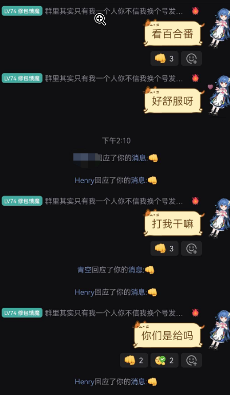 chat-log